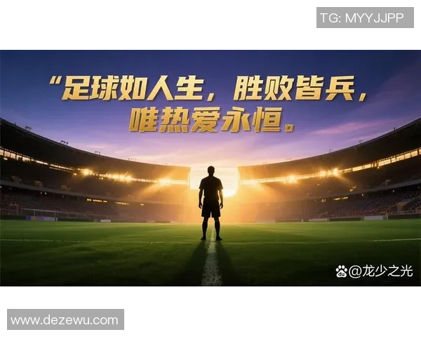 婷婷足球：青春的激情与梦想在绿茵场上绽放的故事